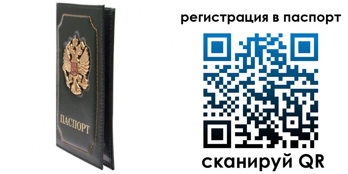 временная регистрация госуслуги в Пролетарске